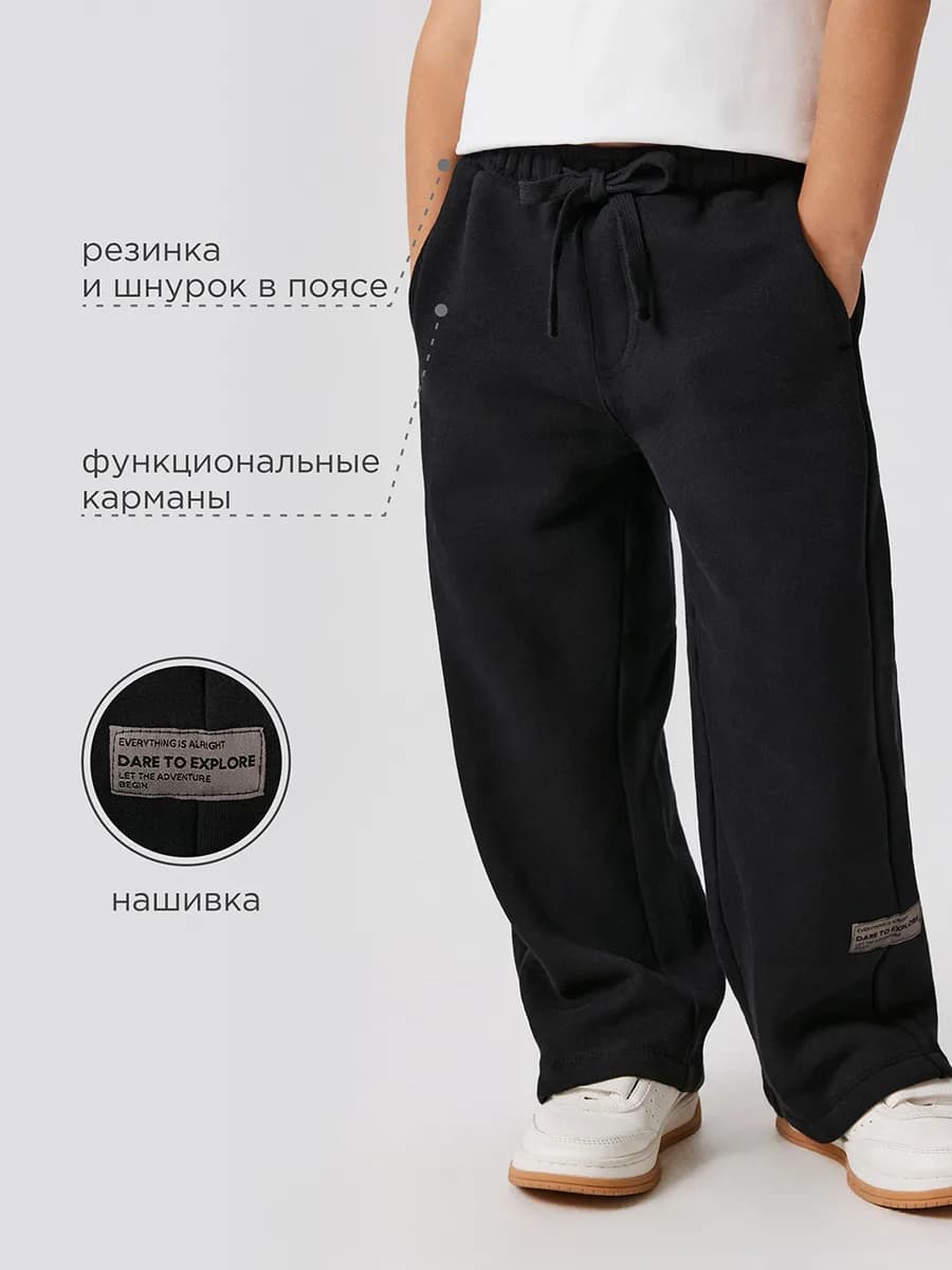 Брюки прямые трикотажные спортивные с начесом