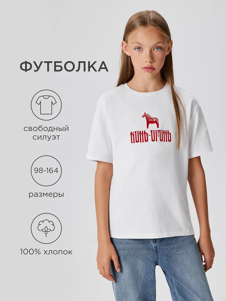 Футболка с принтом лошади символ года 2026