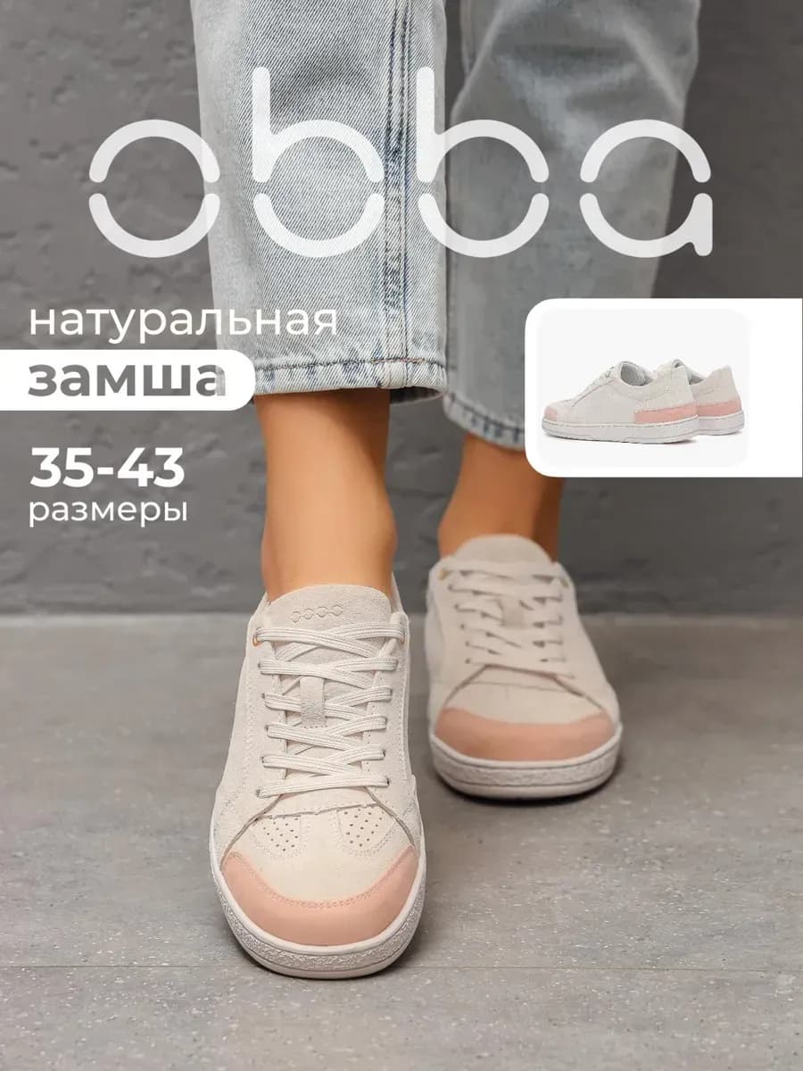 Кеды на толстой подошве натуральная кожа