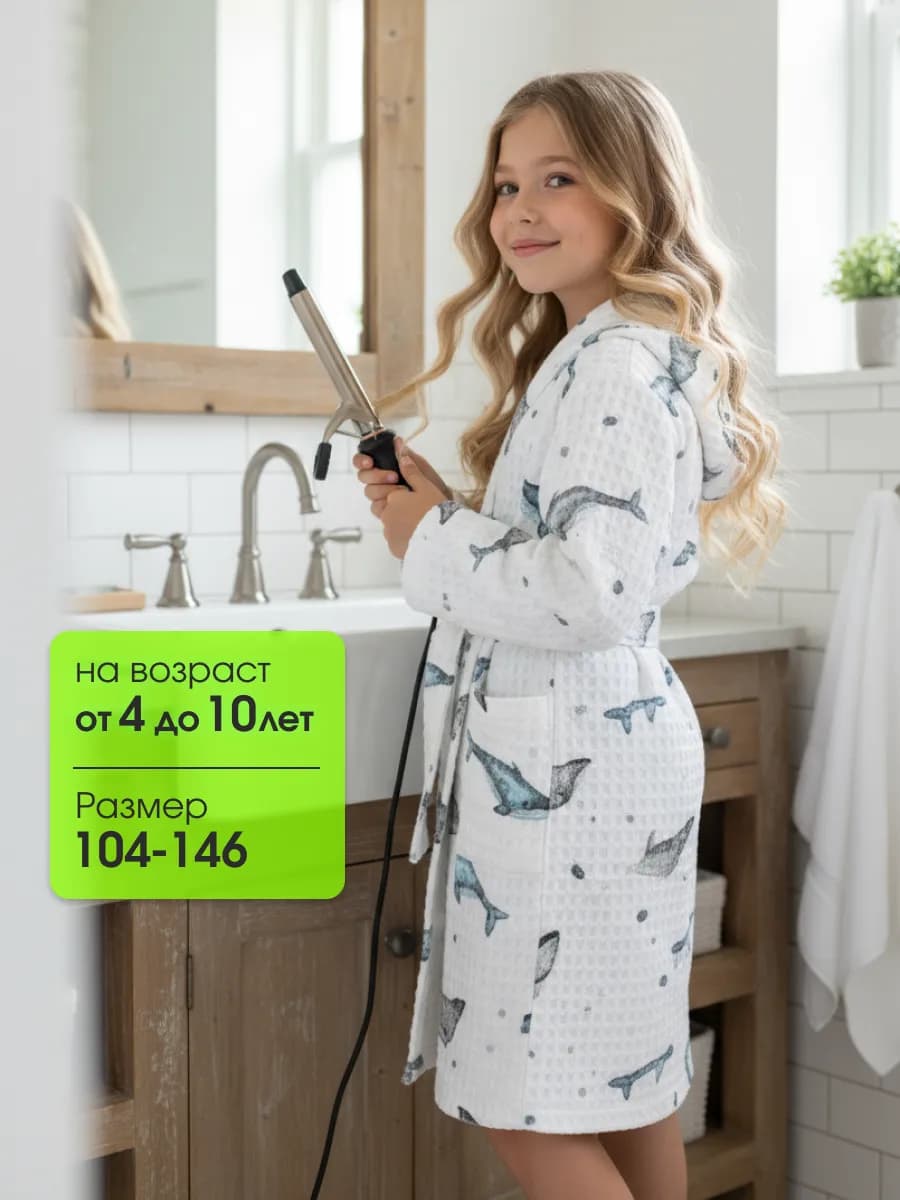 Халат длинный вафельный подростковый домашний с капюшоном