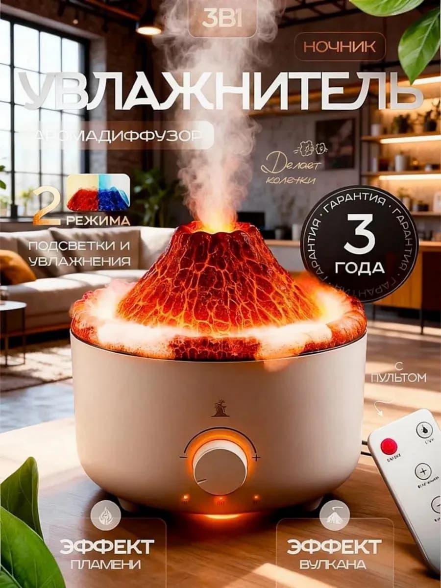 Увлажнитель воздуха для дома аромадиффузор с подсветкой