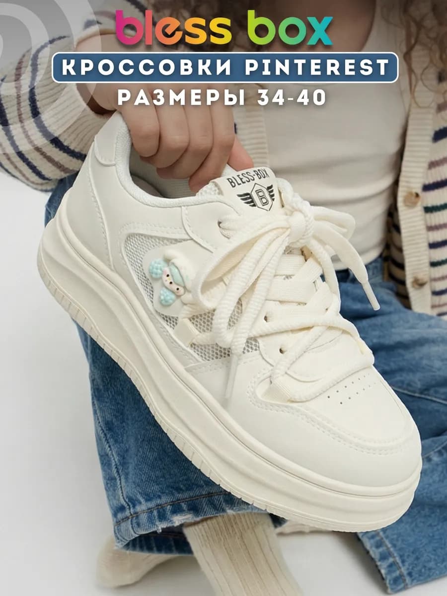 Кроссовки для подростка на платформе