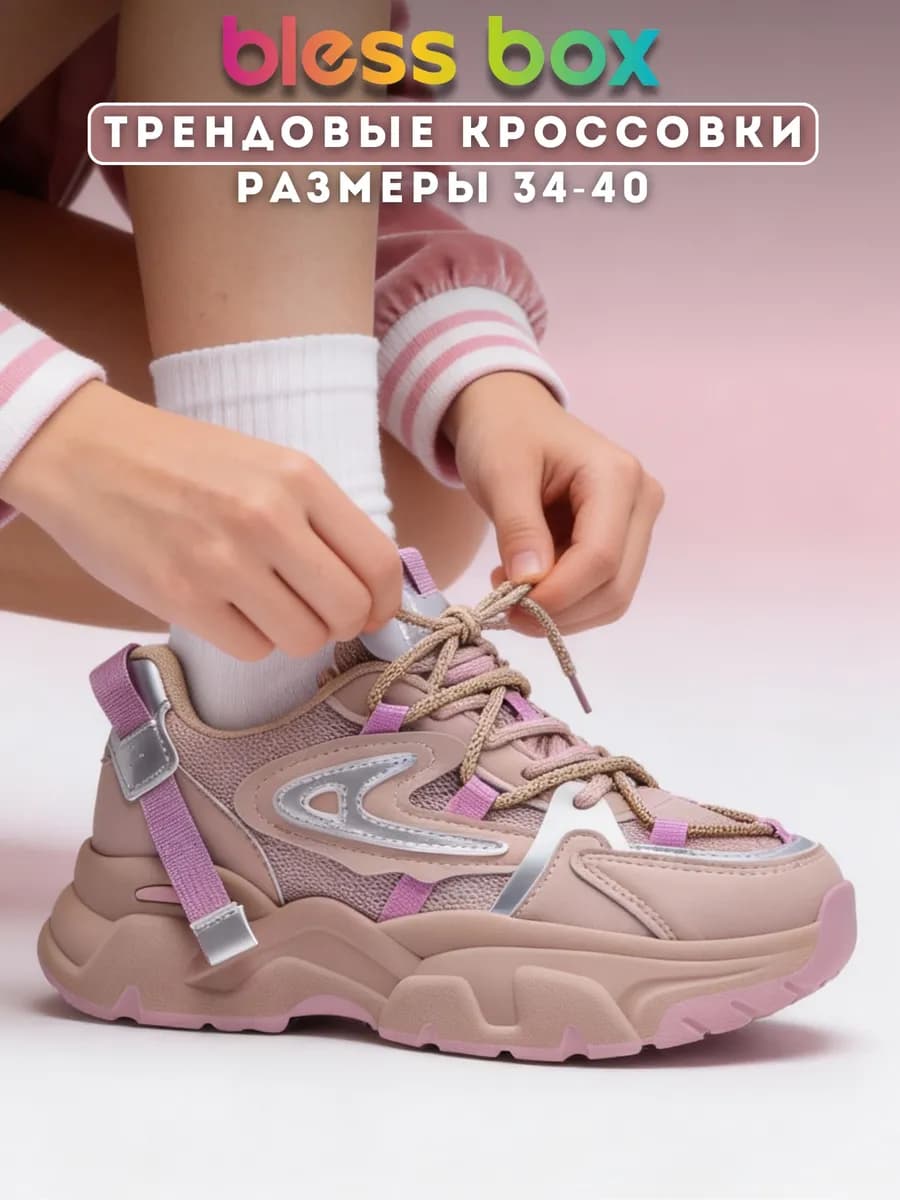 Кроссовки подростковые текстильные на объемной подошве