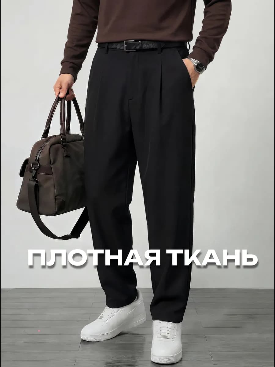 Брюки классические широкие утепленные