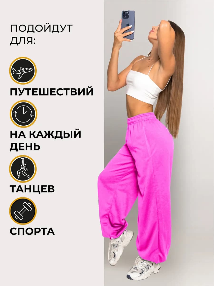 Спортивные розовые штаны оверсайз джоггеры спорт
