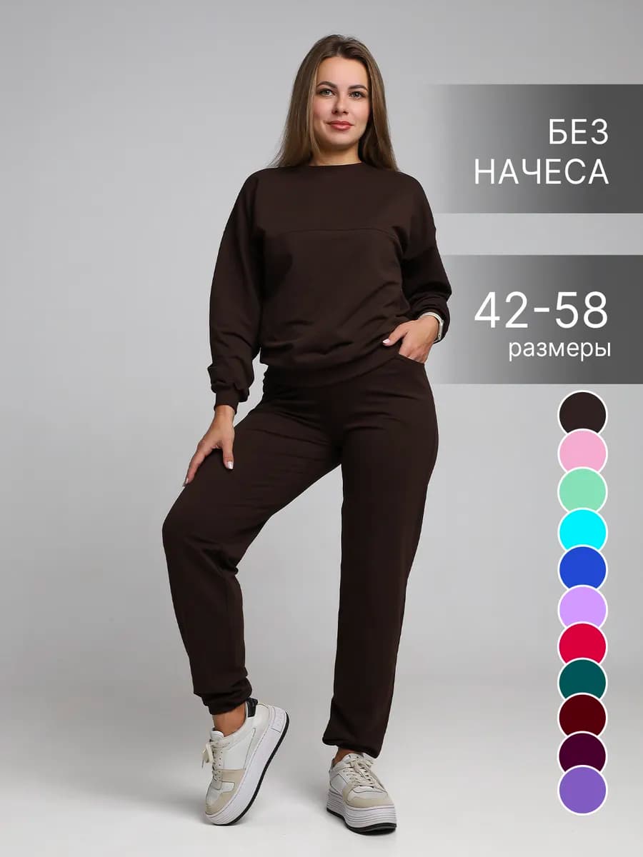 Спортивный костюм осенний без начеса