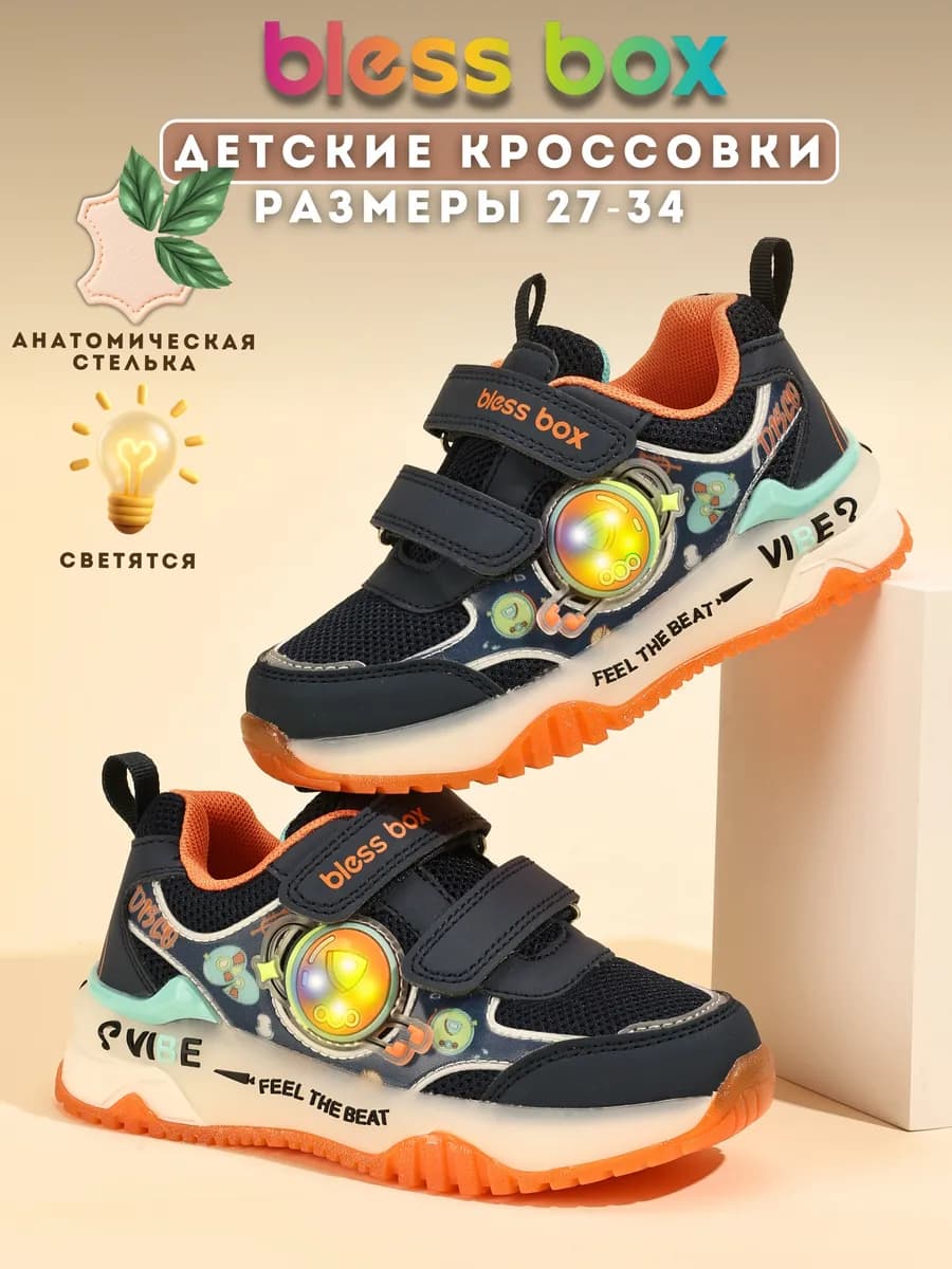 Текстильные кроссовки с подсветкой