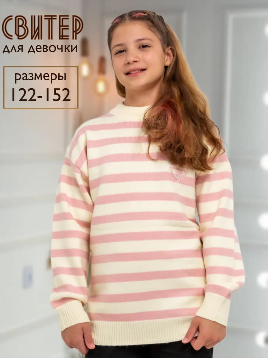 Свитер для девочки у2к