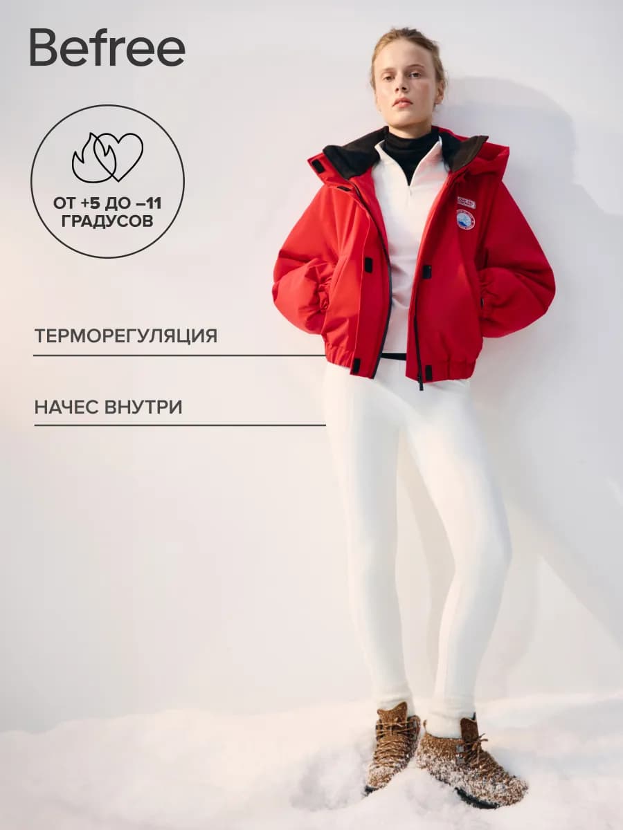 Леггинсы спортивные с начесом