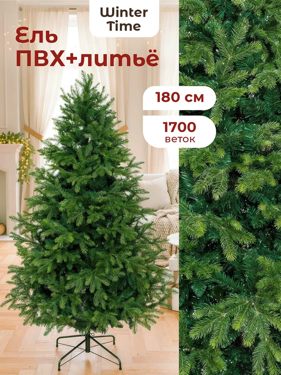 Елка искусственная 180 см пушистая - новогодняя