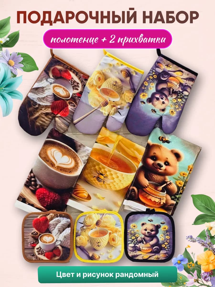 Подарок на 8 марта коллегам набор