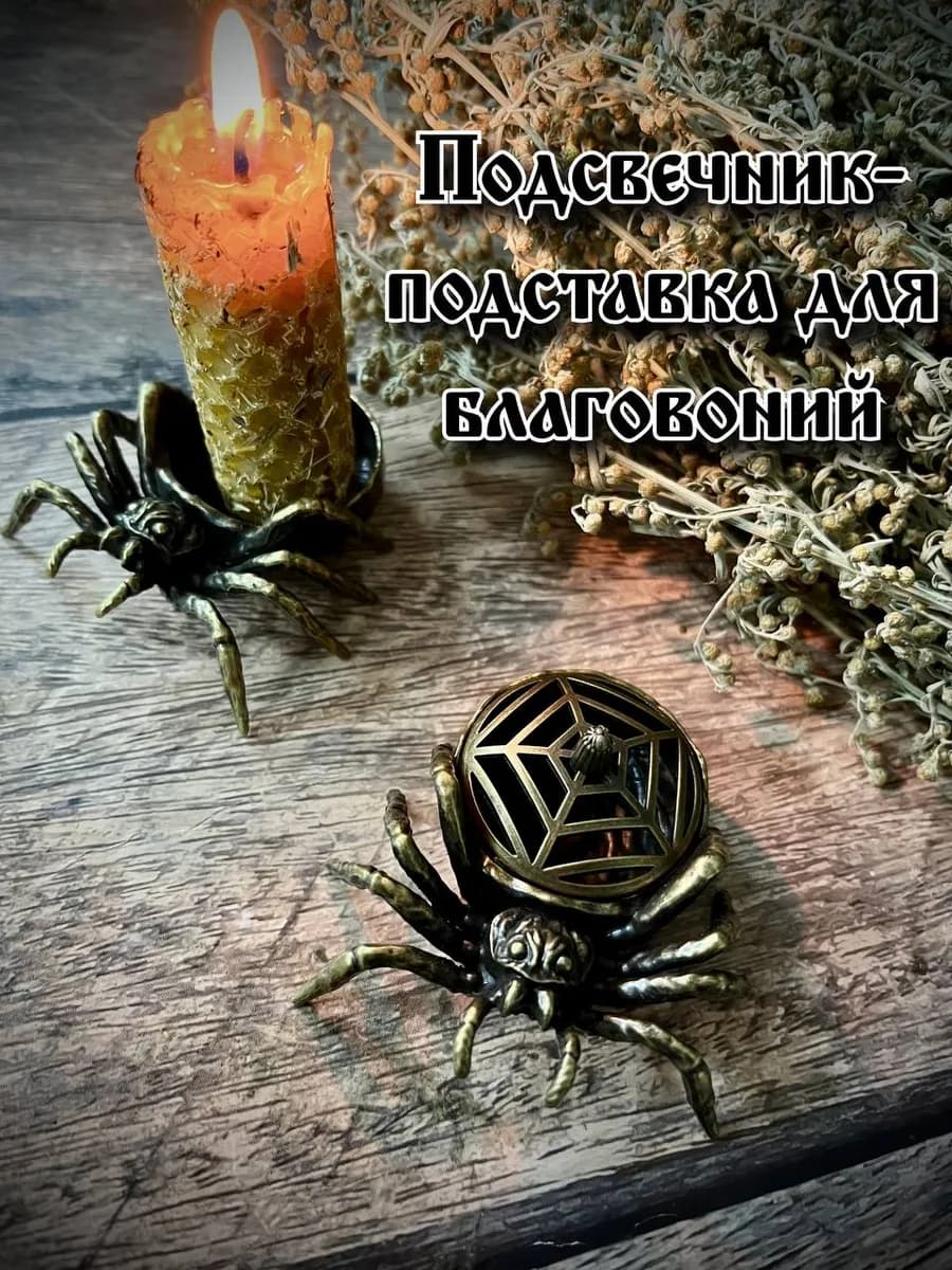 Подсвечник подставка для благовоний