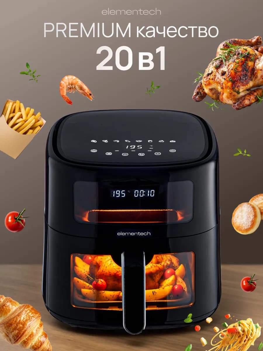 Аэрогриль электрический 6 л, гриль + шашлычница для дома