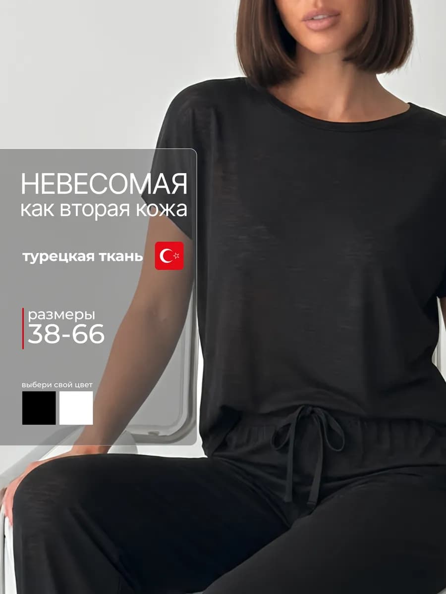 Пижама с футболкой и брюками для сна домашний костюм