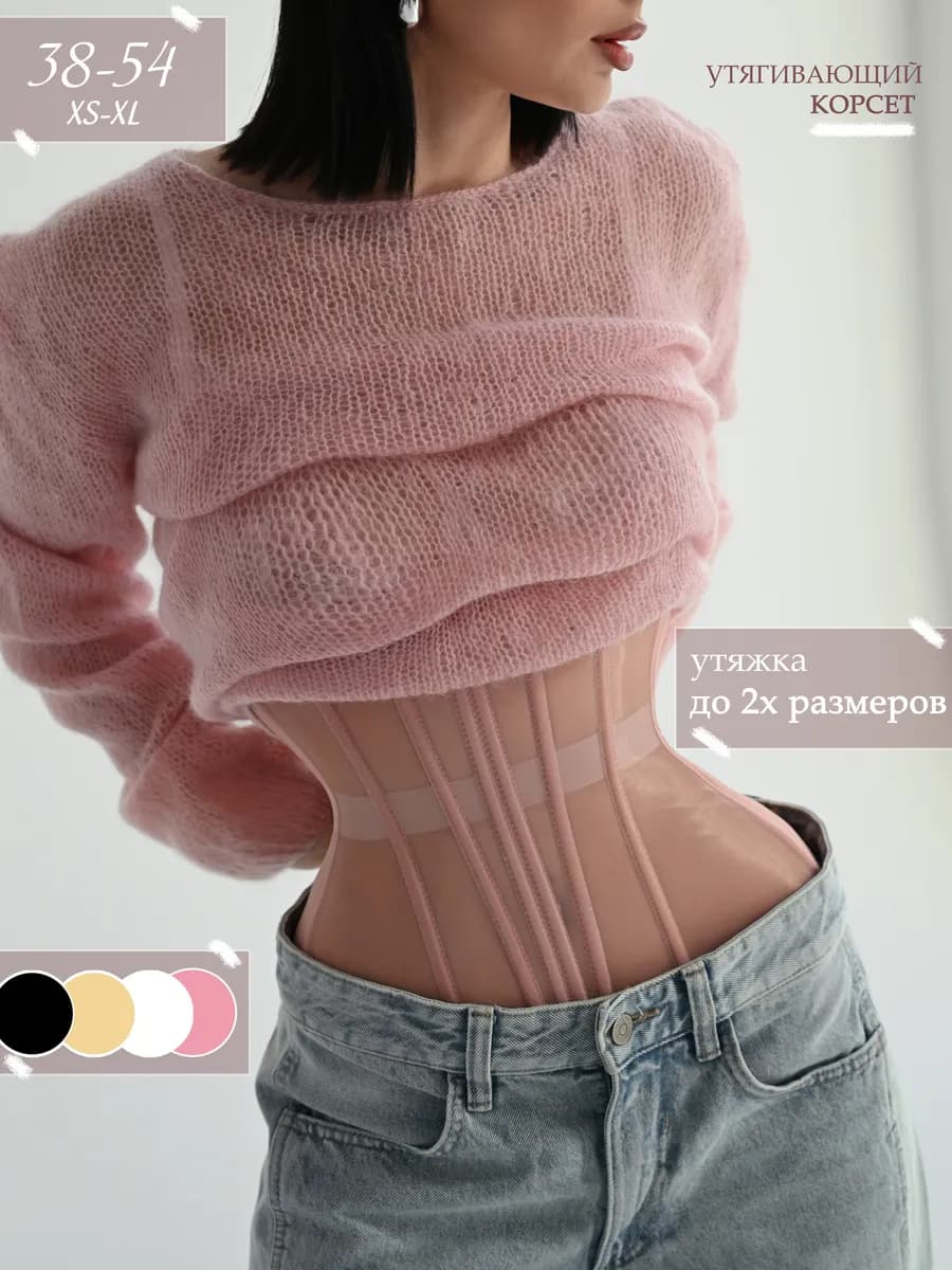 Корсет утягивающий талию