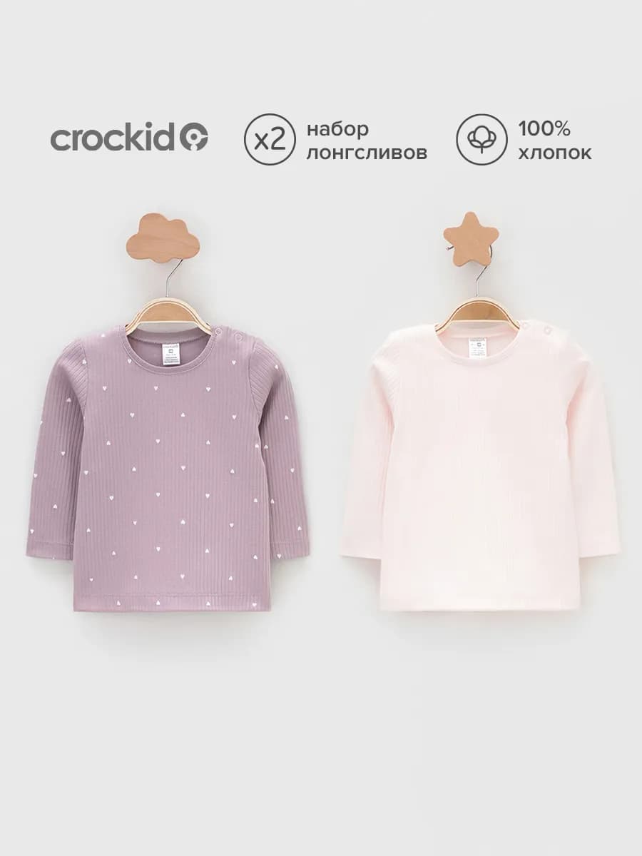 Комплект джемперов с длинным рукавом, 2 шт