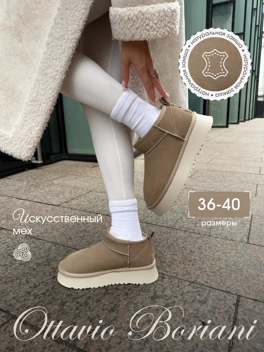 Угги зимние короткие натуральные замшевые