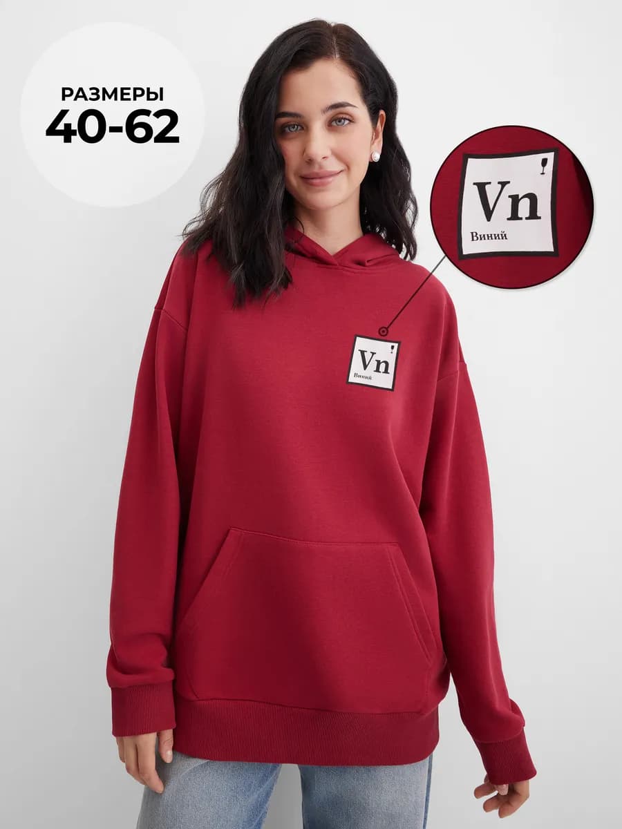 Худи бургунди Виний больших размеров