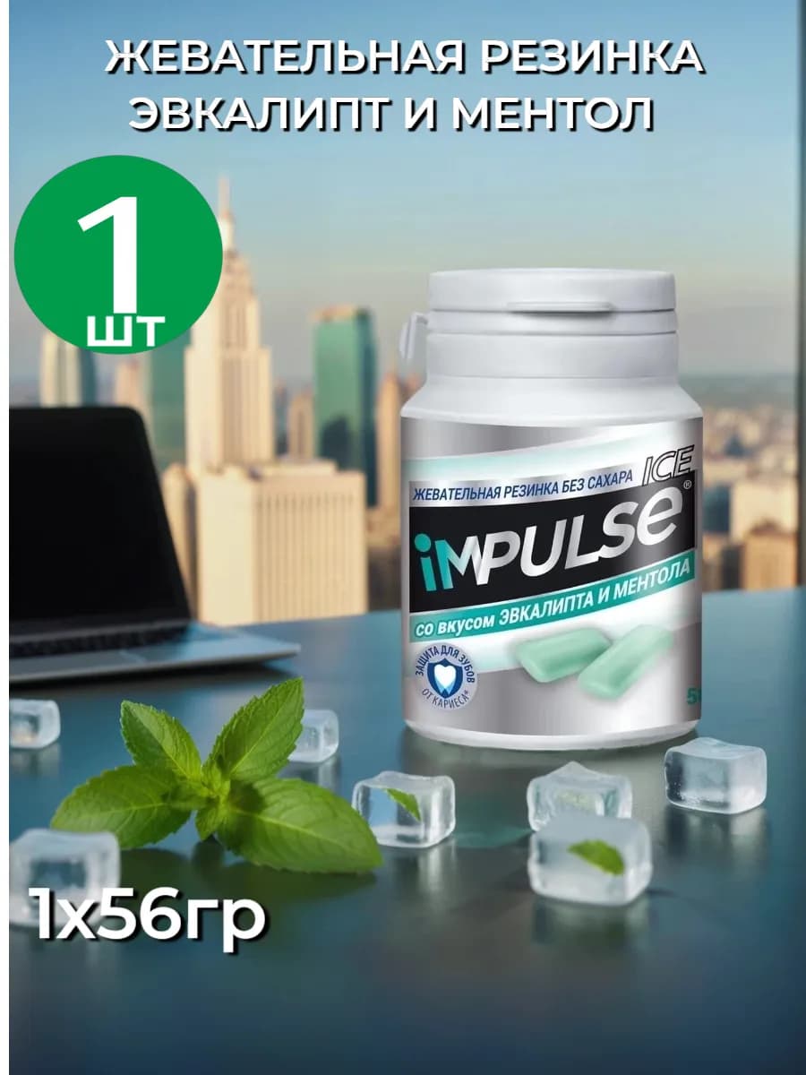 Жевательная резинка со вкусом эвкалипта и ментола 1шт 56 гр