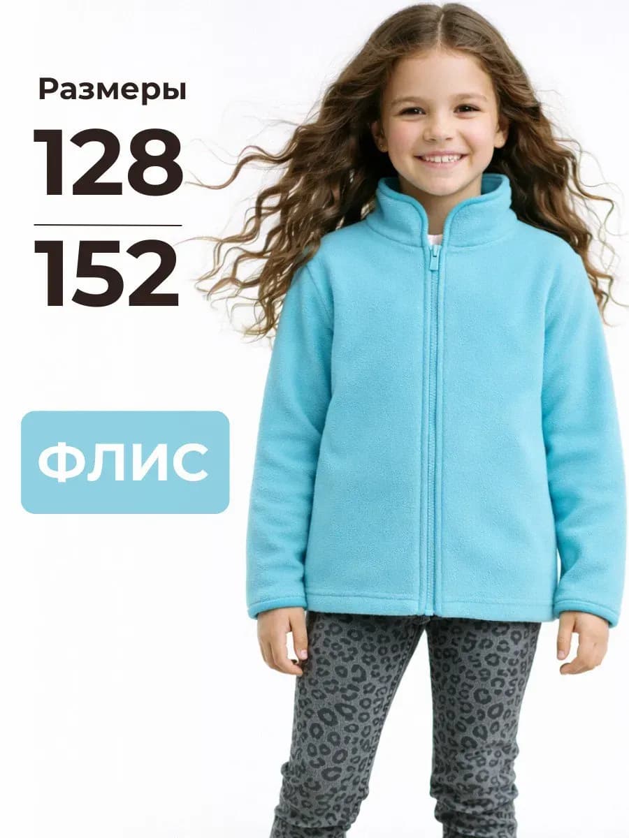 Теплая флисовая толстовка