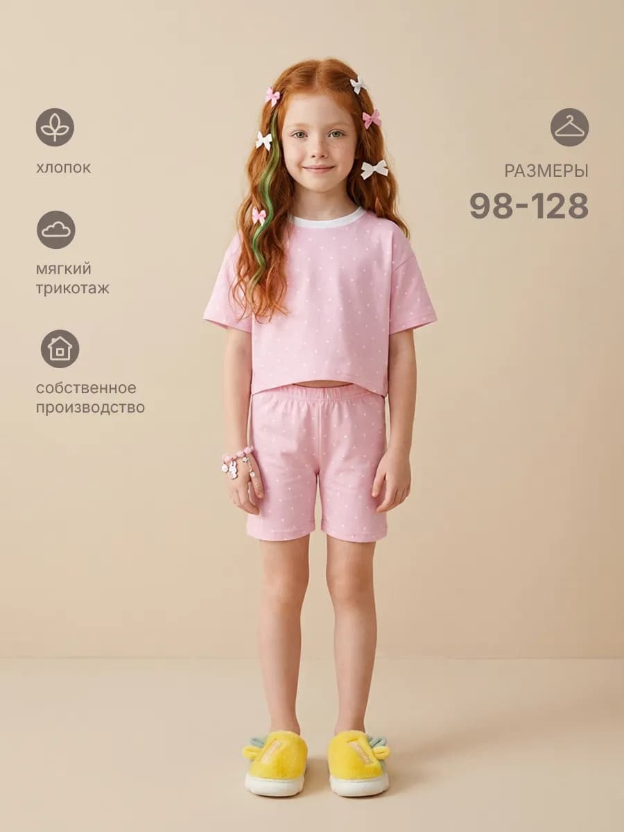 Пижама детская с футболкой и шортами