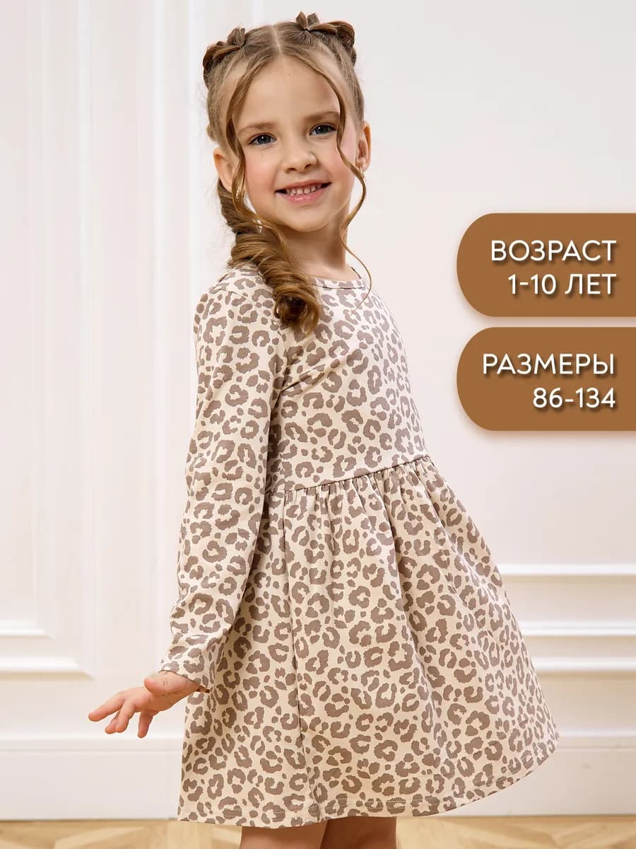 Платье в садик с длинным рукавом