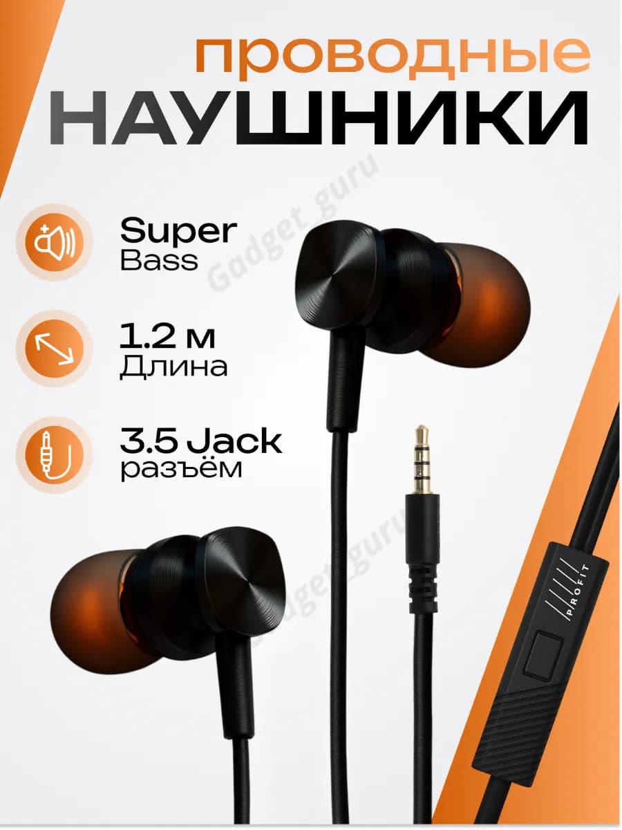 Наушники проводные 3,5 мм для телефона AUX Jack