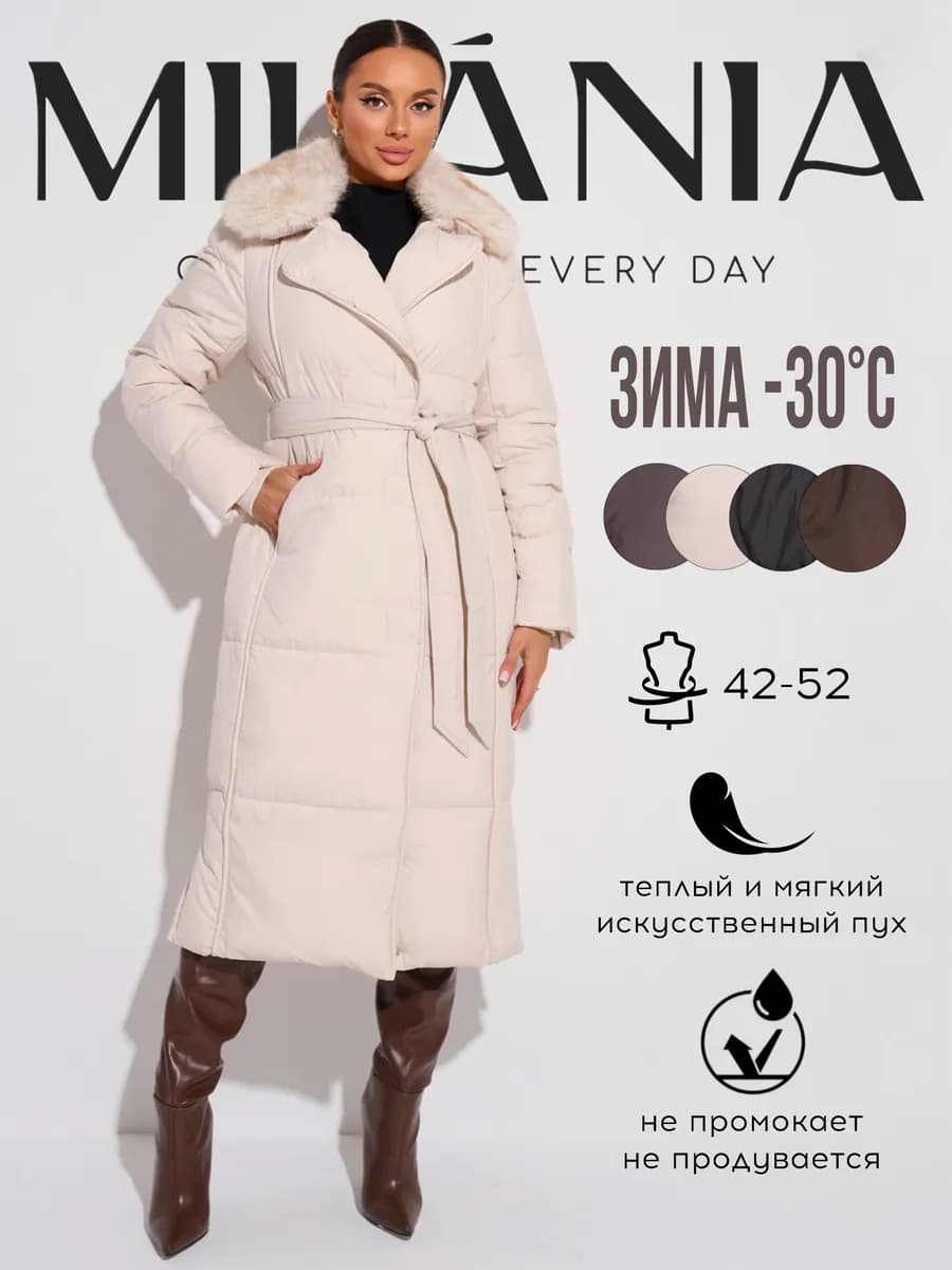 Пальто пуховик с мехом куртка зимняя длинная