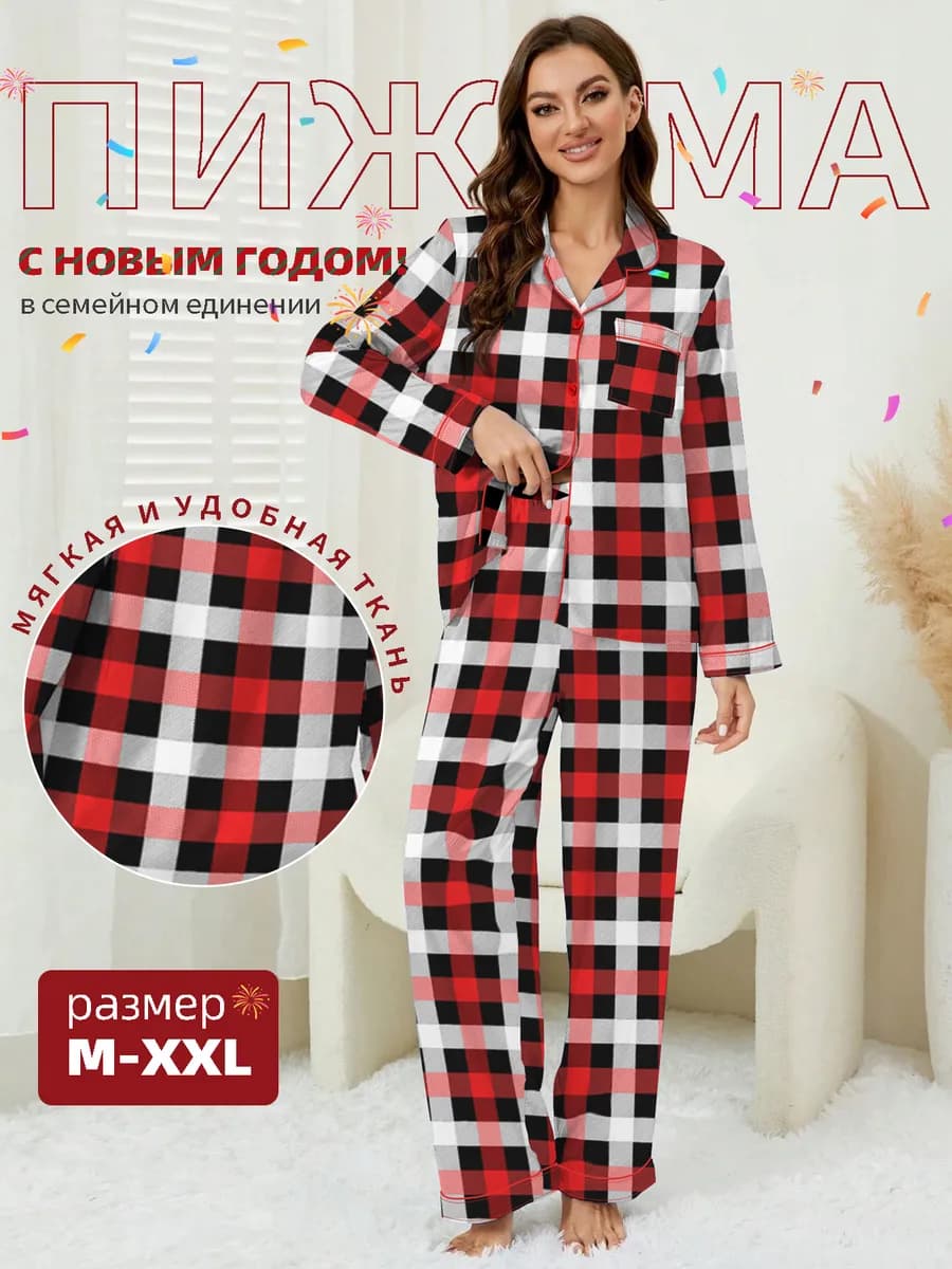 Пижама со штанами новогодняя теплая в клетку