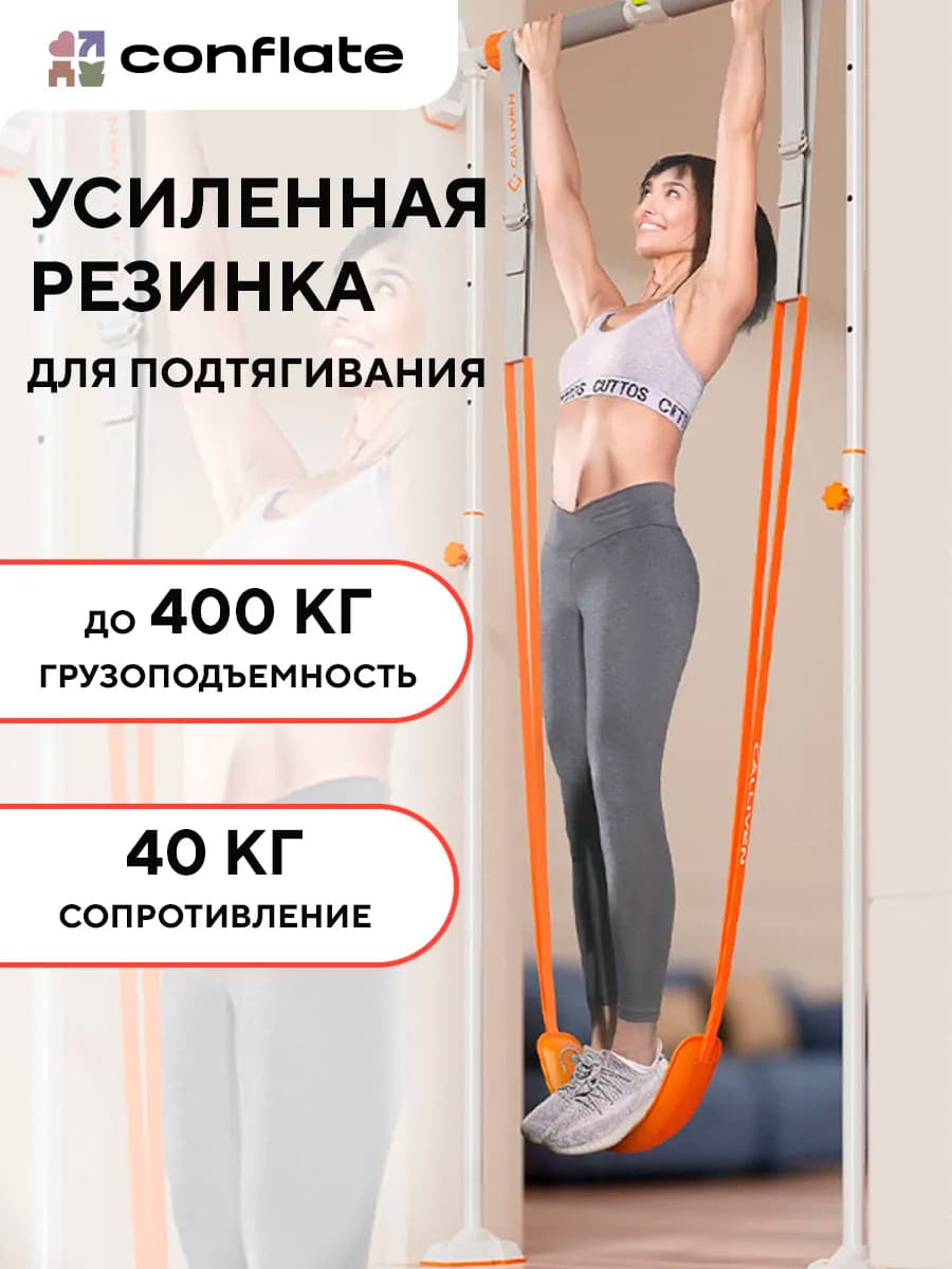 Резинка для подтягивания на турник