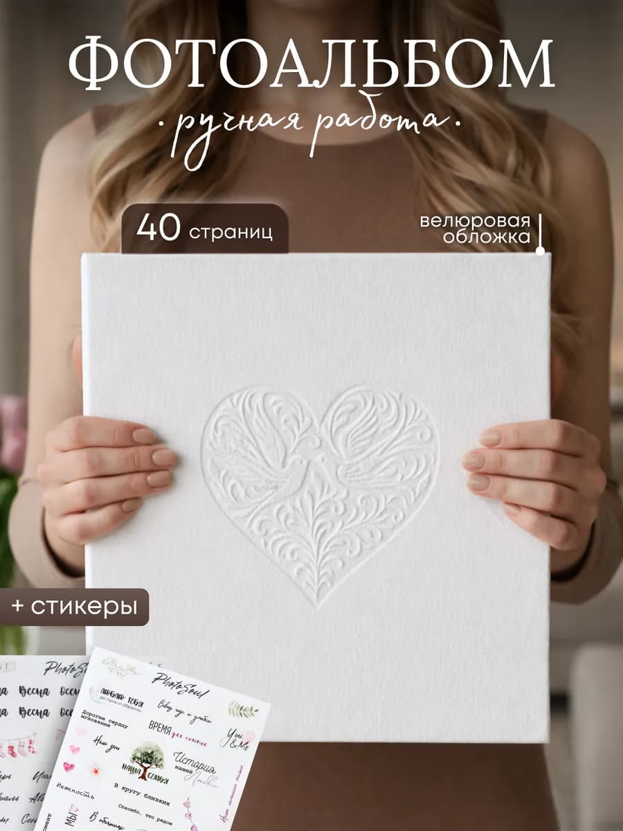 Фотоальбом 10х15 семейный велюровый