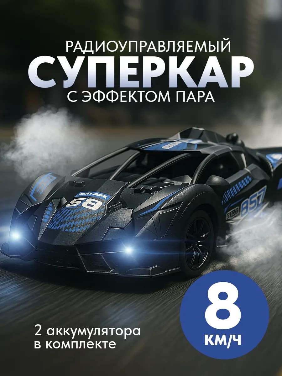 Машинка на пульте управления Бугатти