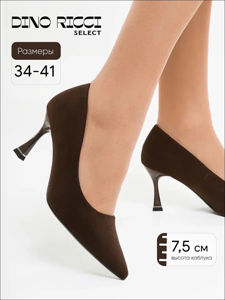 Туфли лодочки на высоком каблуке