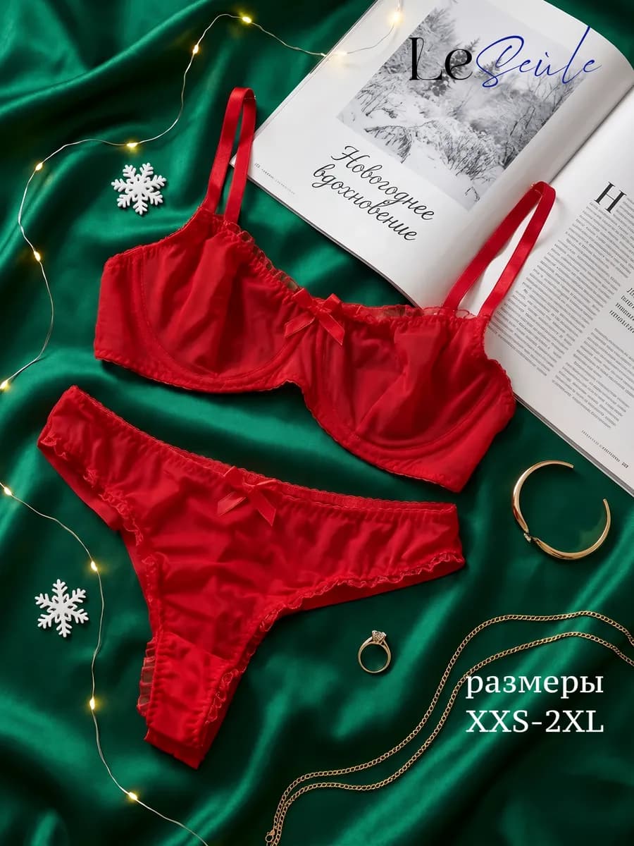 Комплект нижнего белья