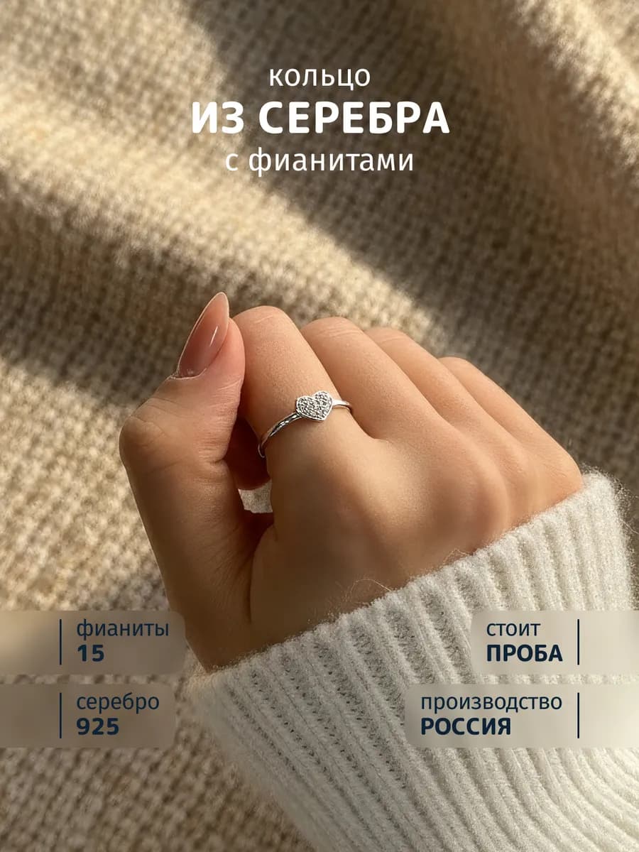 Кольцо серебро 925 сердечко с фианитами