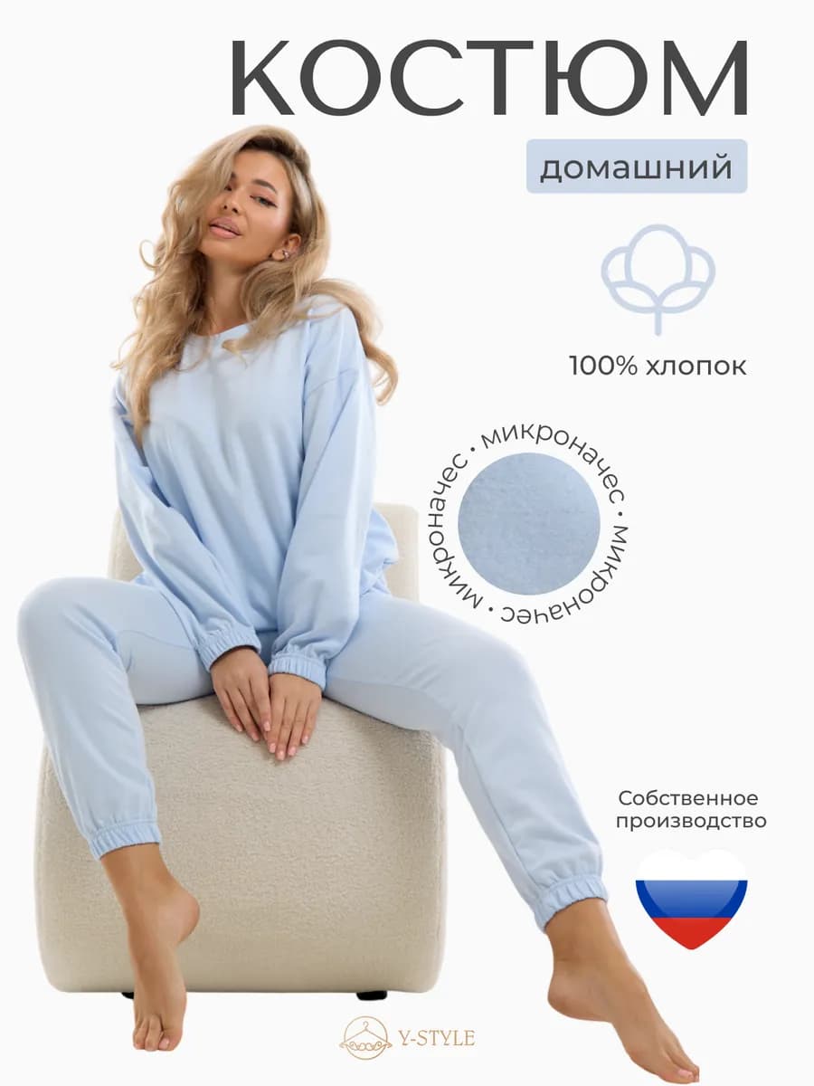 Пижама со штанами хлопок домашний костюм