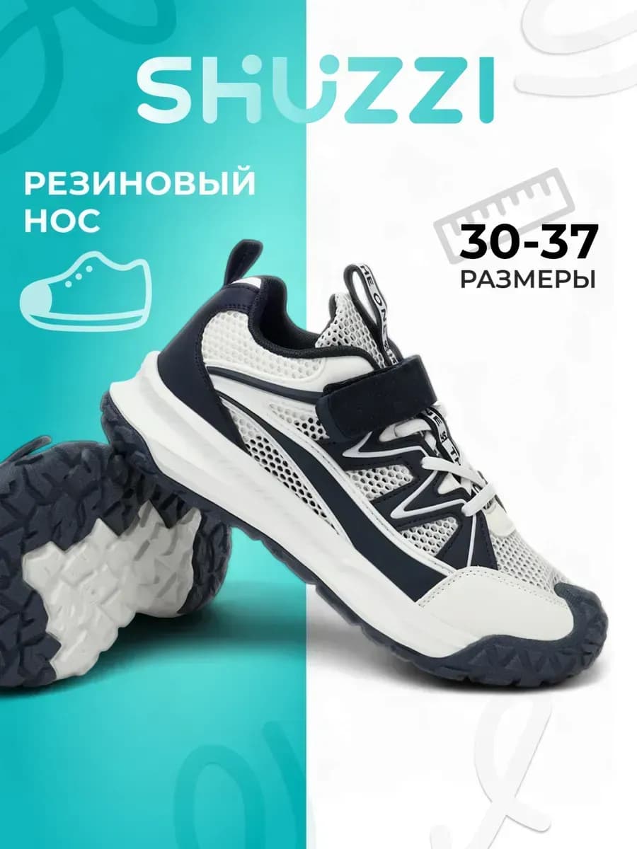 Треккинговые кроссовки для подростка с сеткой