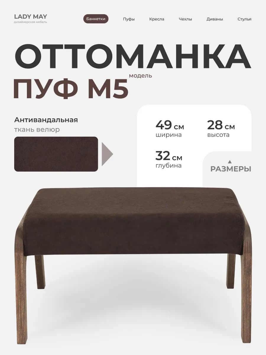 Пуфик для ног