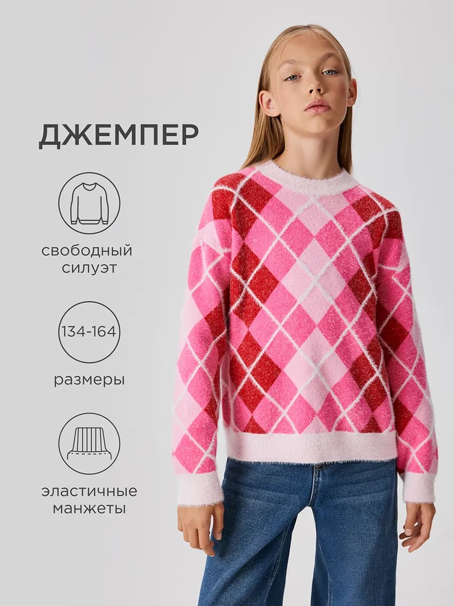 Джемпер теплый новогодний школьный Только Онлайн