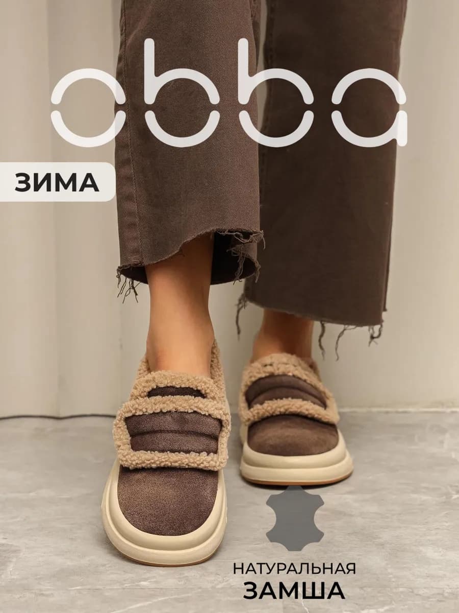 Замшевые кеды на толстой подошве зимние с мехом