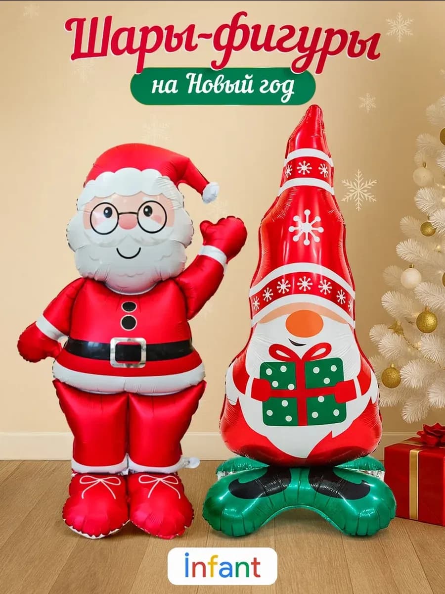 Надувной Дед Мороз и гном фотозона Новый год 2026