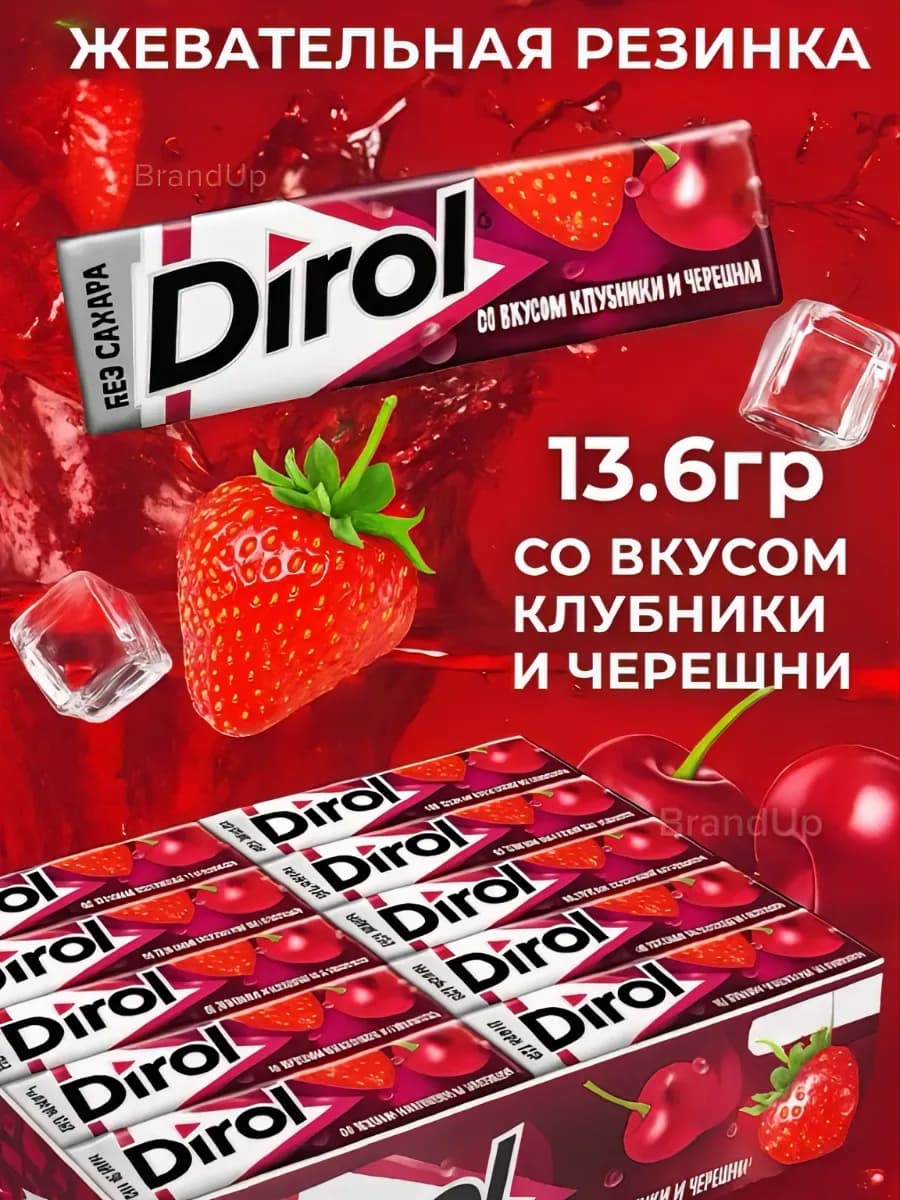 Жевательная резинка Дирол 30 шт