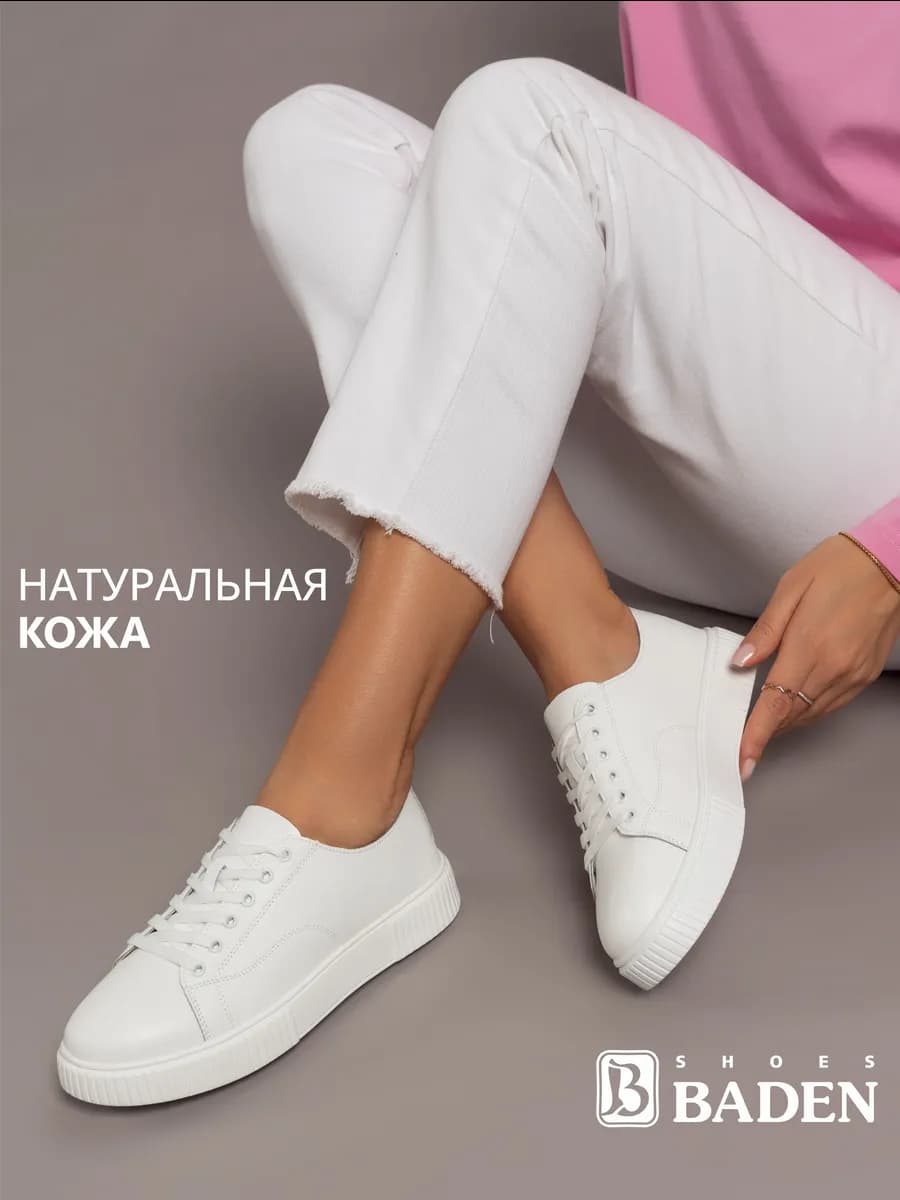Кеды женские белые натуральная кожа