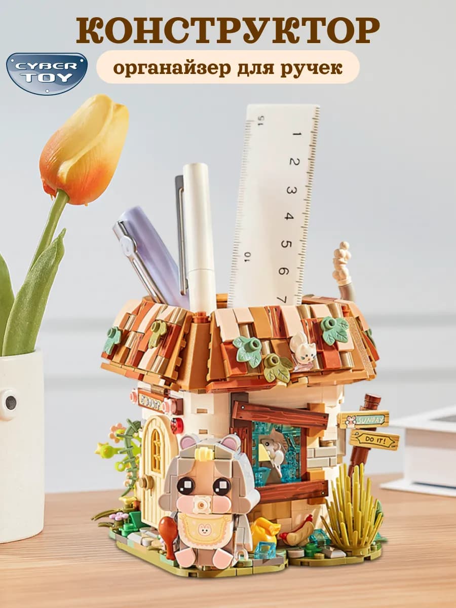 Конструктор 3D для девочек Карандашница