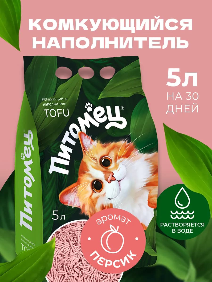 Тофу наполнитель для кошачьего туалета, 5 л