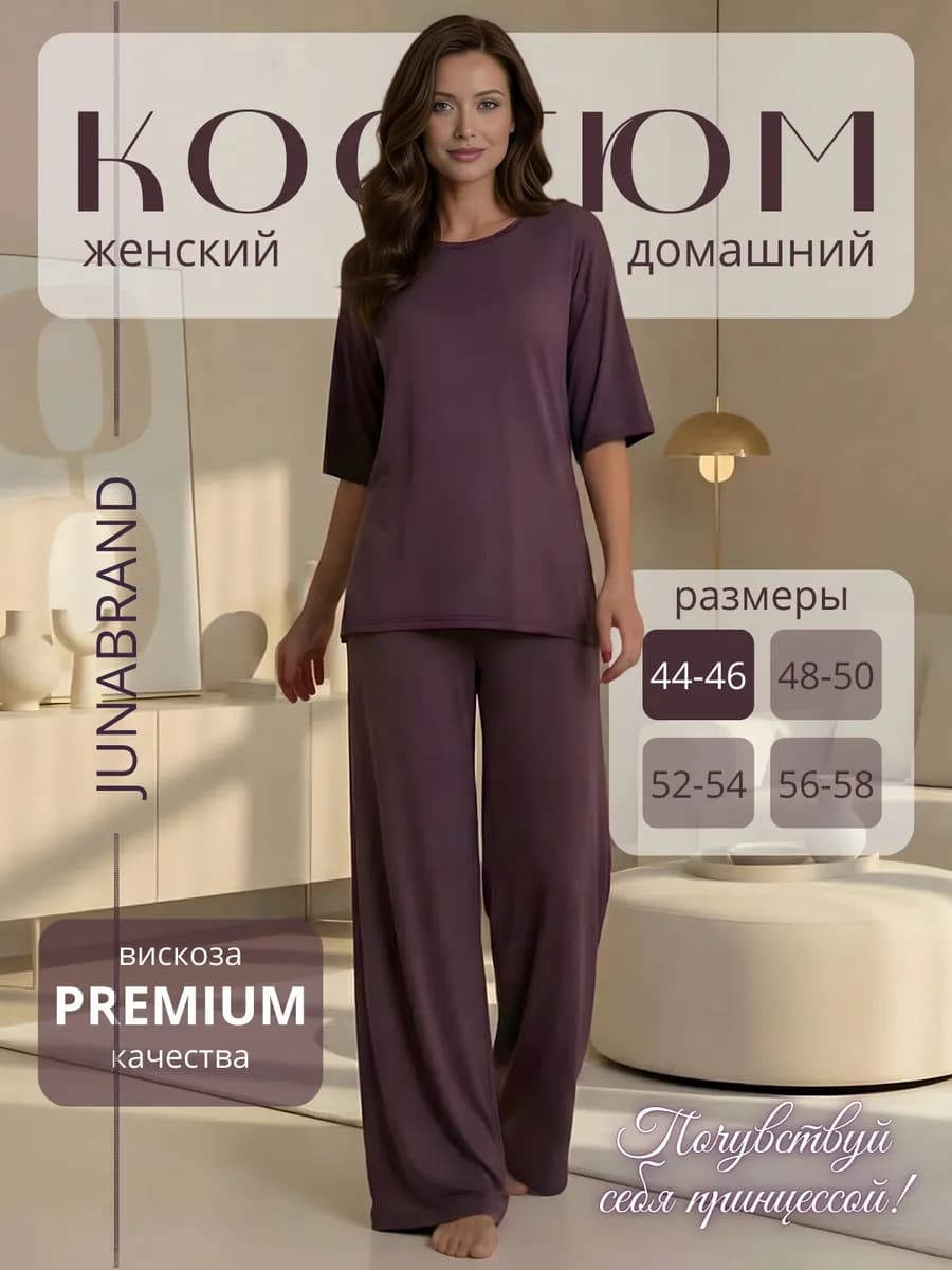 пижама женская со штанами костюм домашний