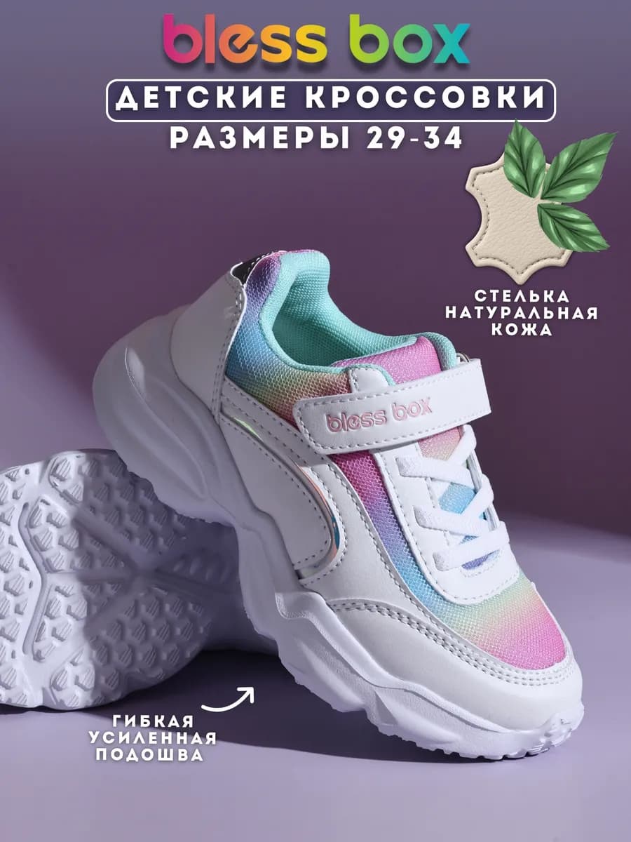 Текстильные детские кроссовки