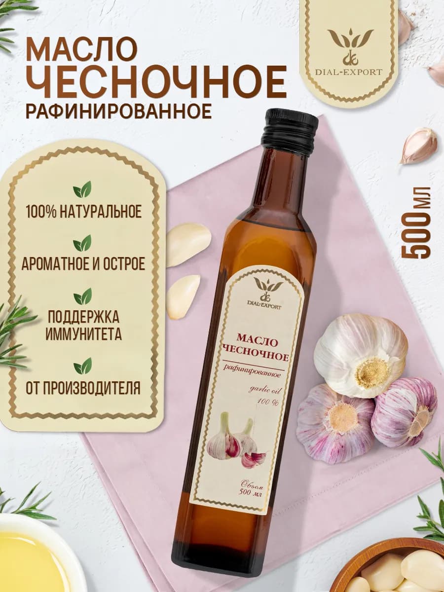 Чесночное масло рафинированное растительное 500 мл