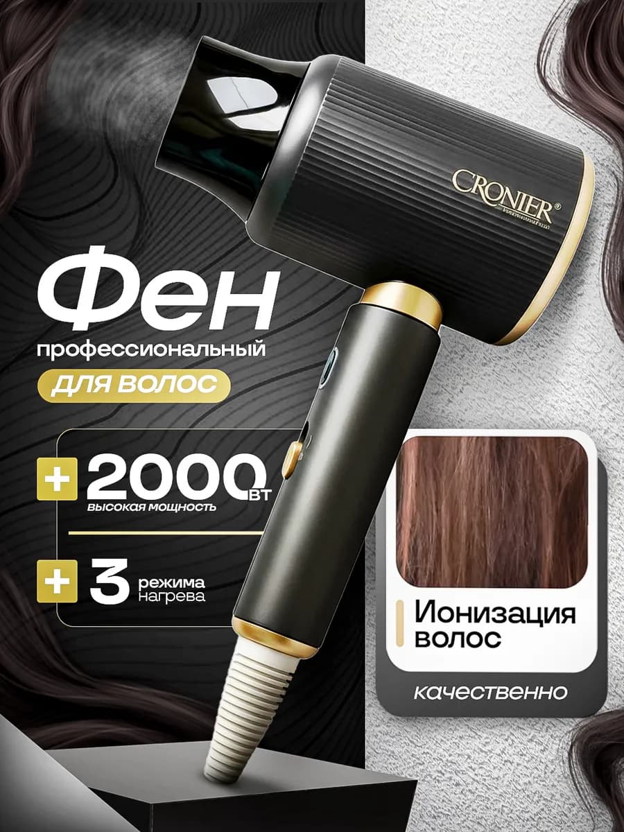 Фен для волос профессиональный мощный дорожный