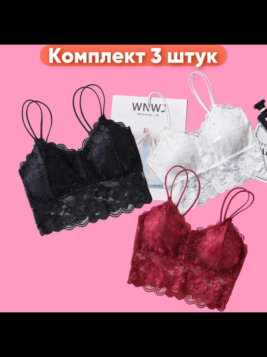 Женский бюстгальтер-топ кружевной комплект 3 шт